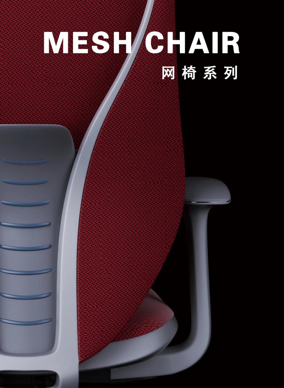 MESH CHAIR 網椅系列 丨突破常規設計，探索未來辦公(圖2)