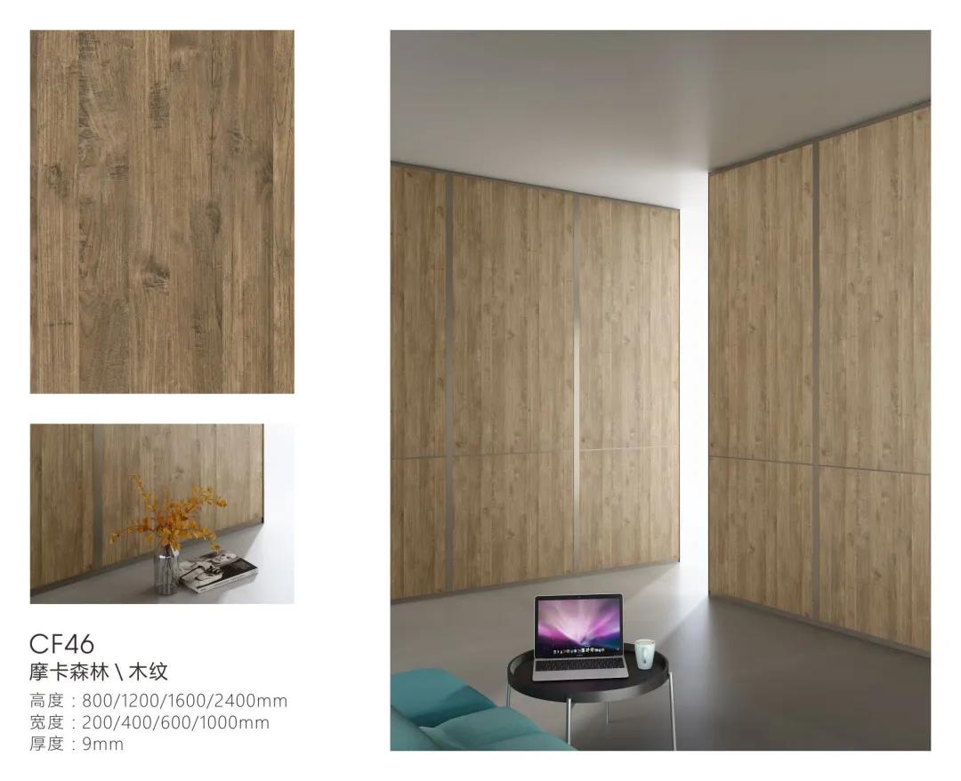 科爾卡諾裝飾墻板系列 | 有限空間，無限精彩(圖16)